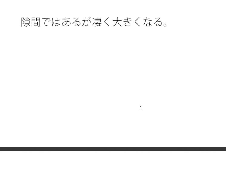 試し読み 1