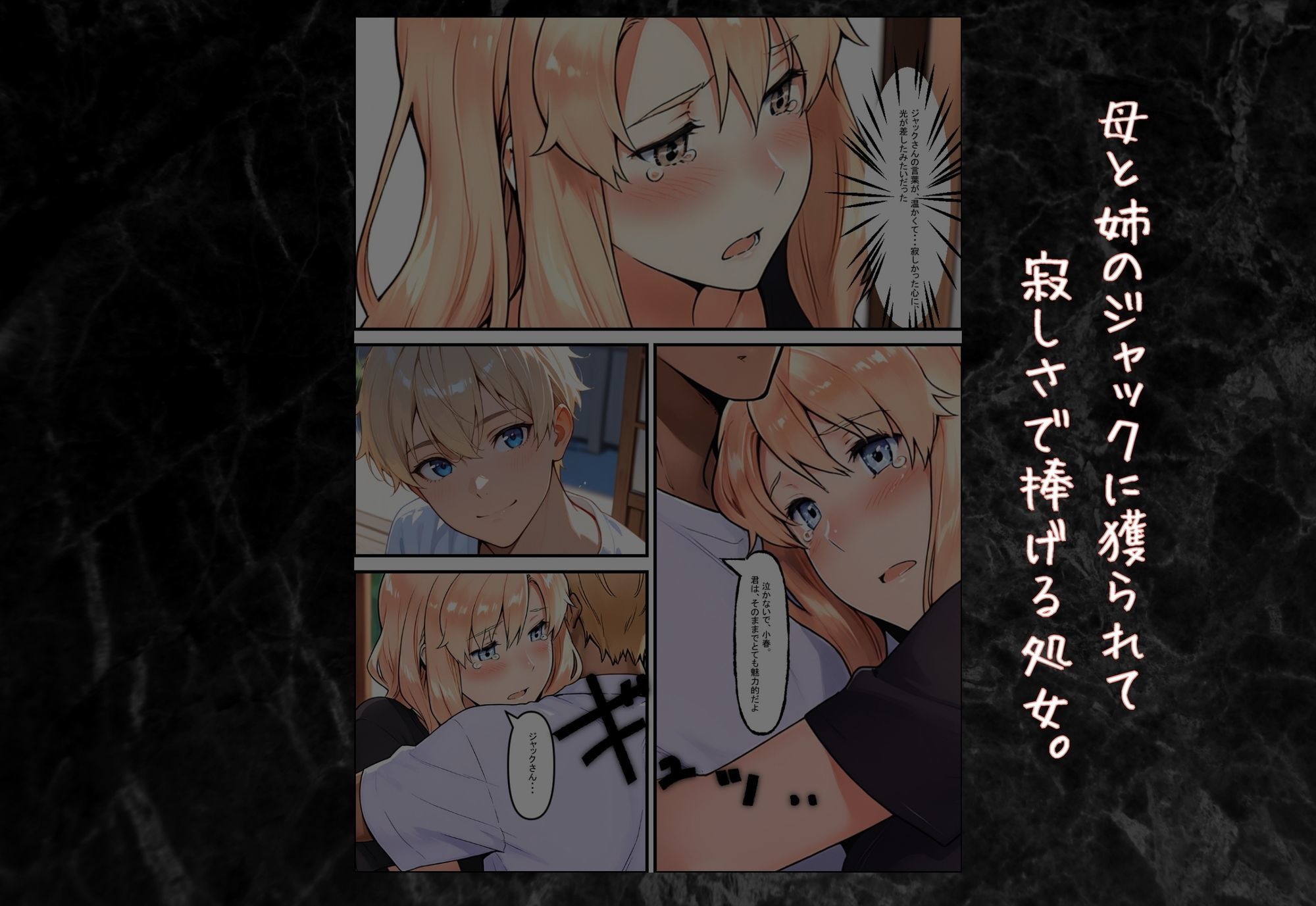 試し読み 4