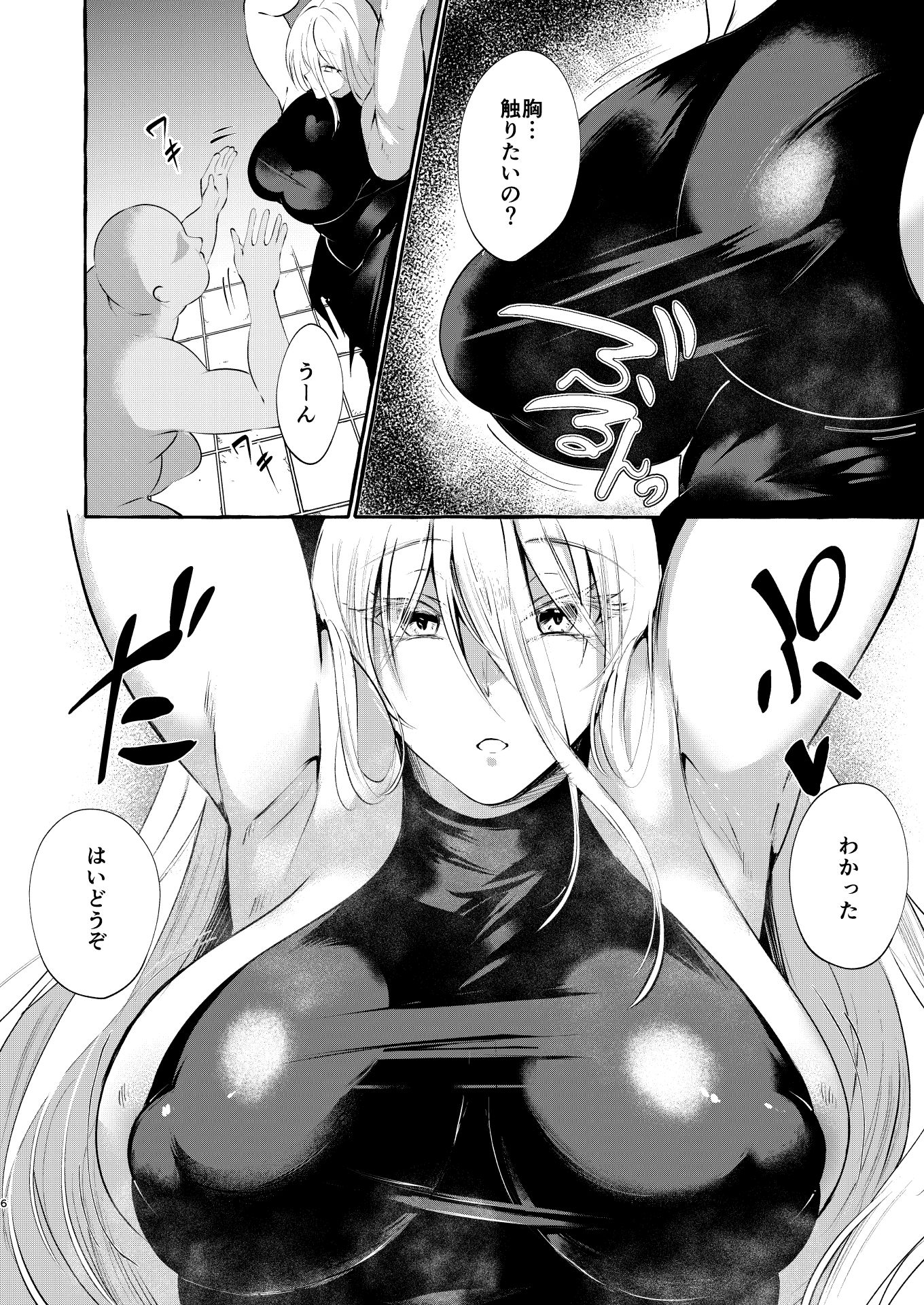 試し読み 5