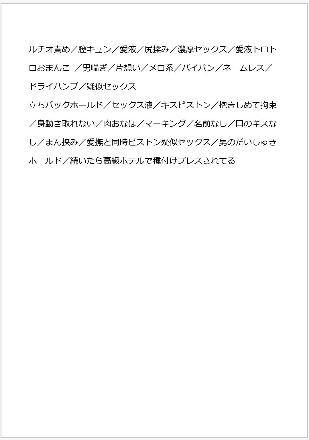 試し読み 2