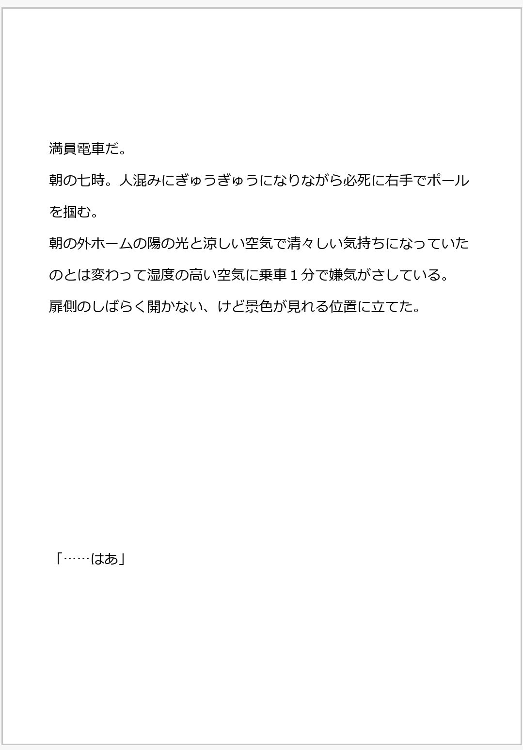 試し読み 3