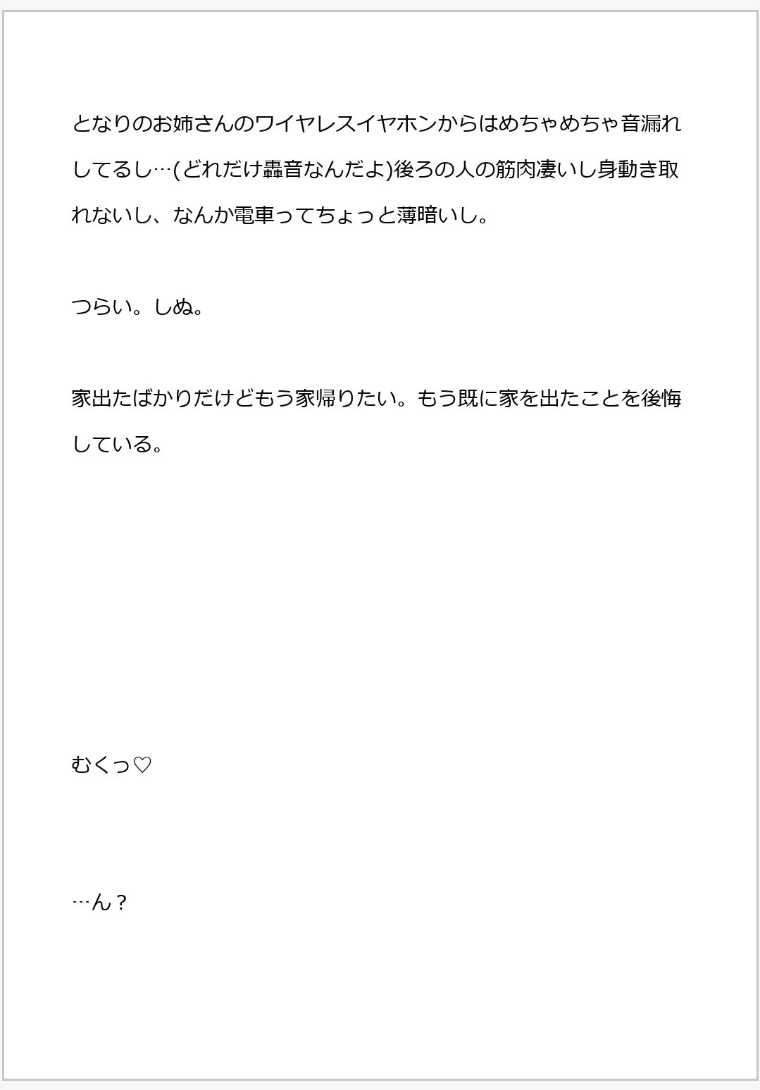 試し読み 4