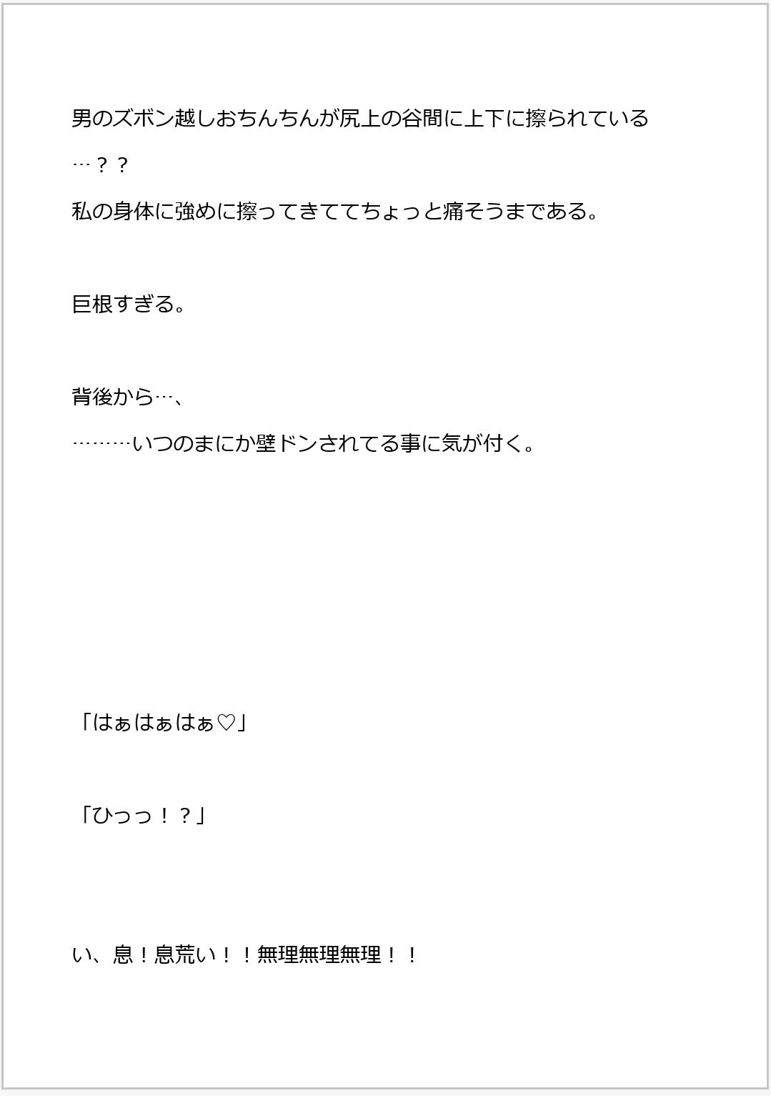 試し読み 7