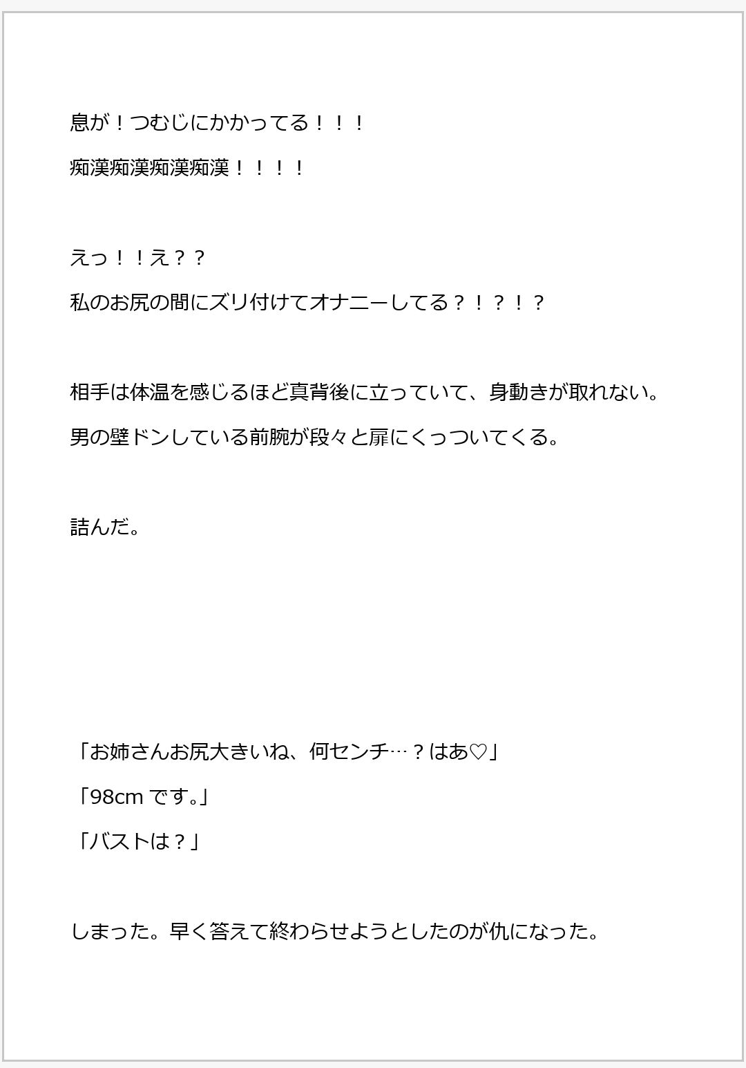 試し読み 8