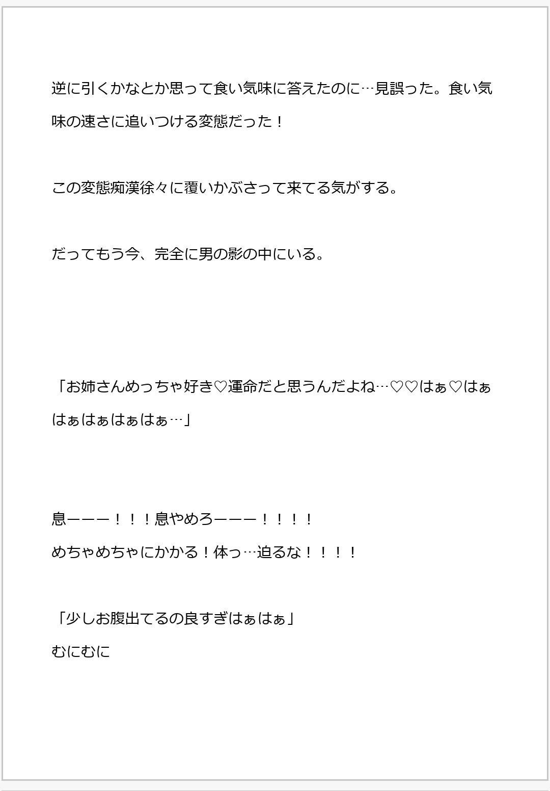 試し読み 9