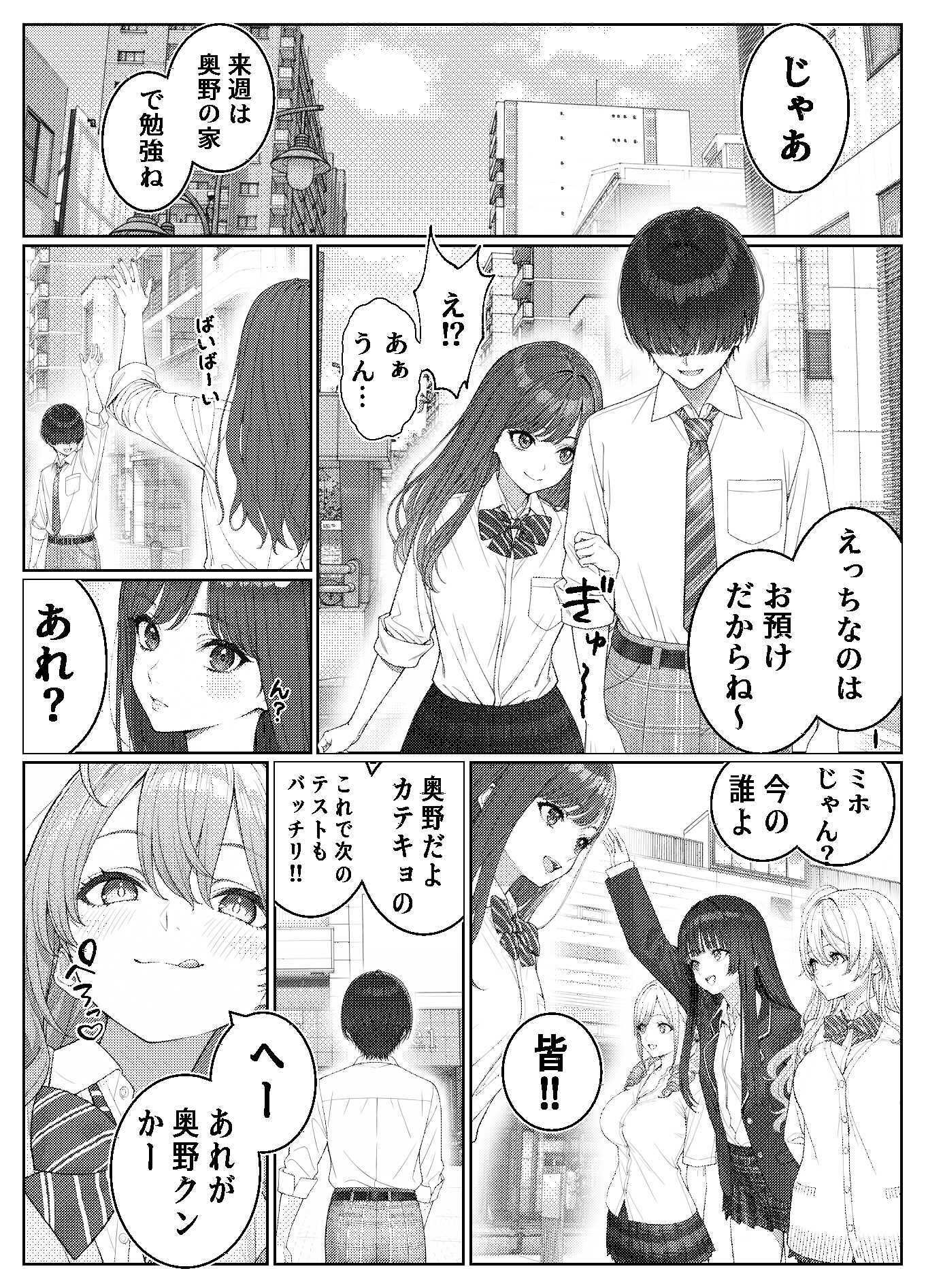 試し読み 3
