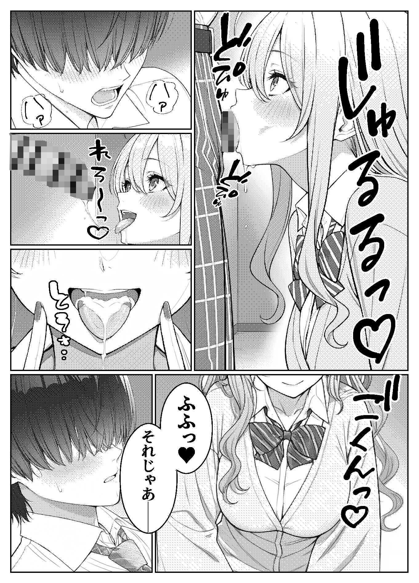 試し読み 8