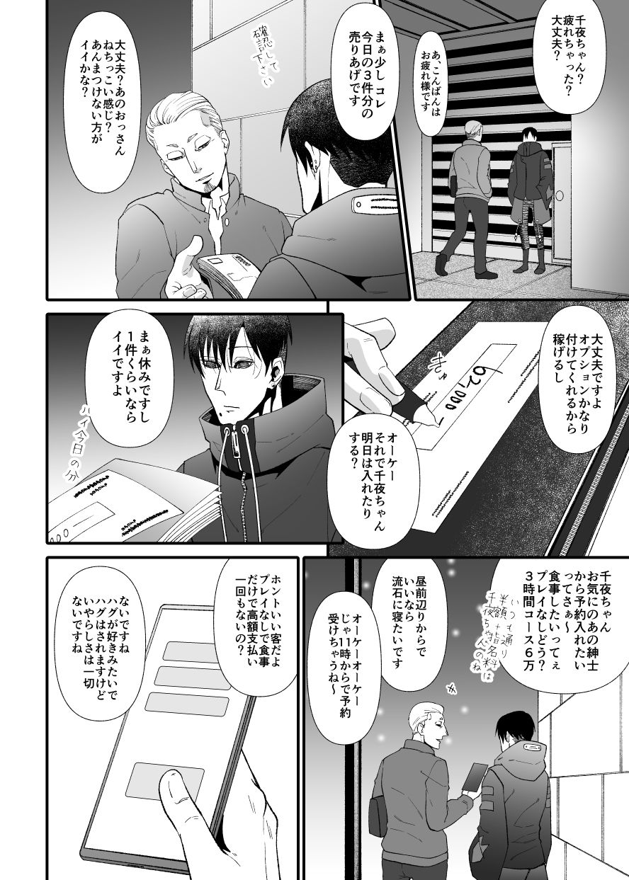 試し読み 3