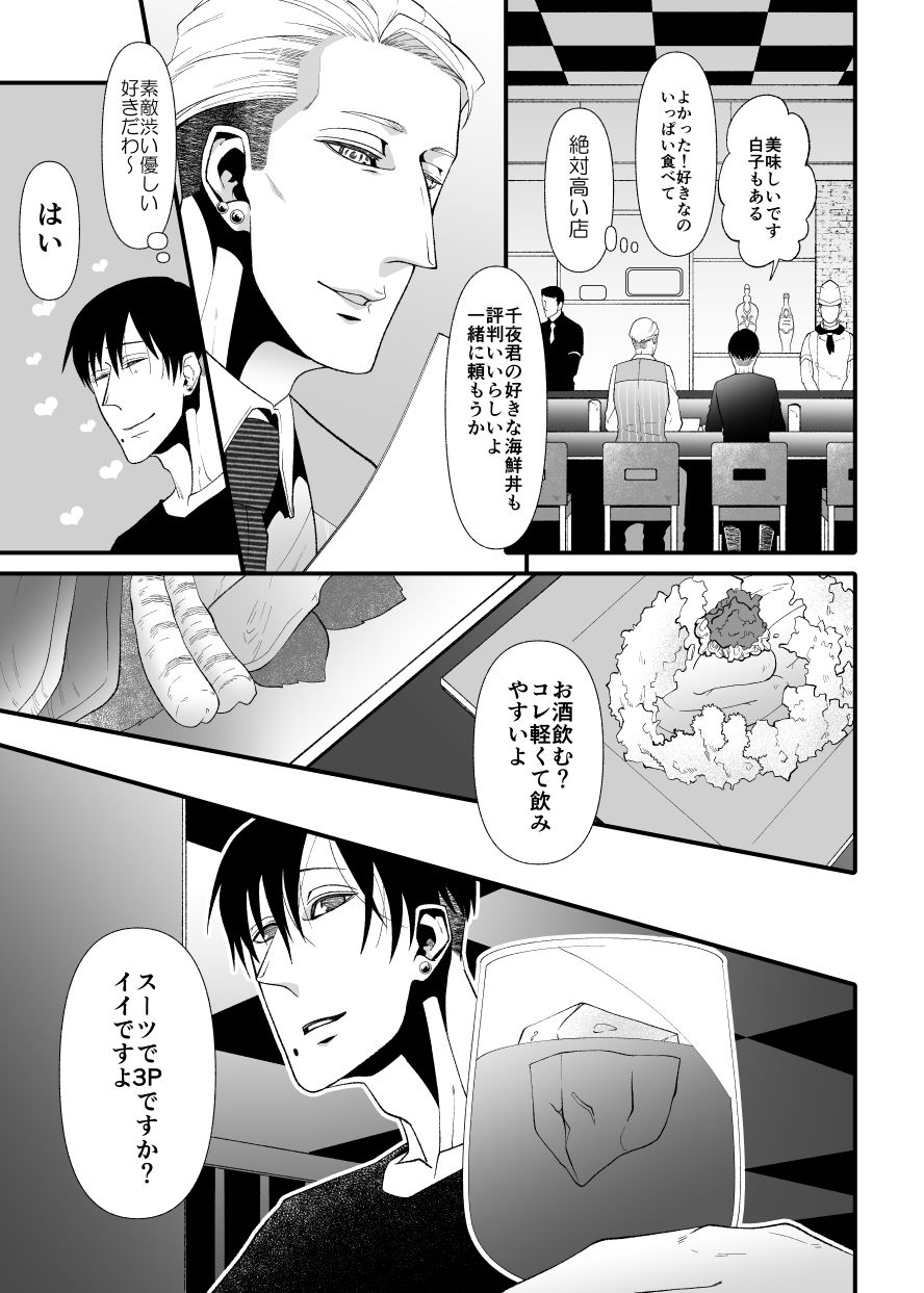 試し読み 6