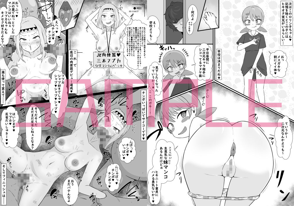 試し読み 3
