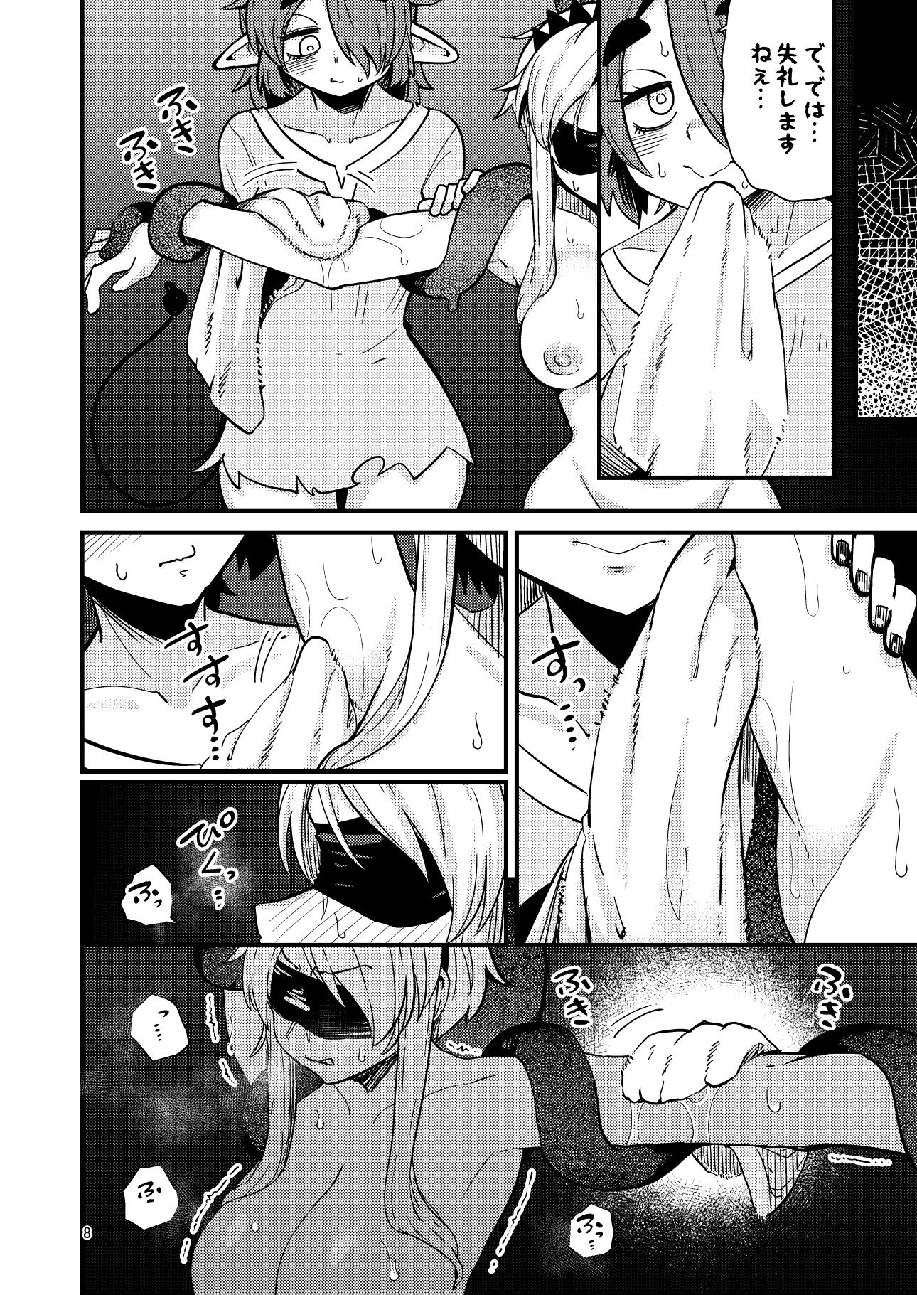 試し読み 6