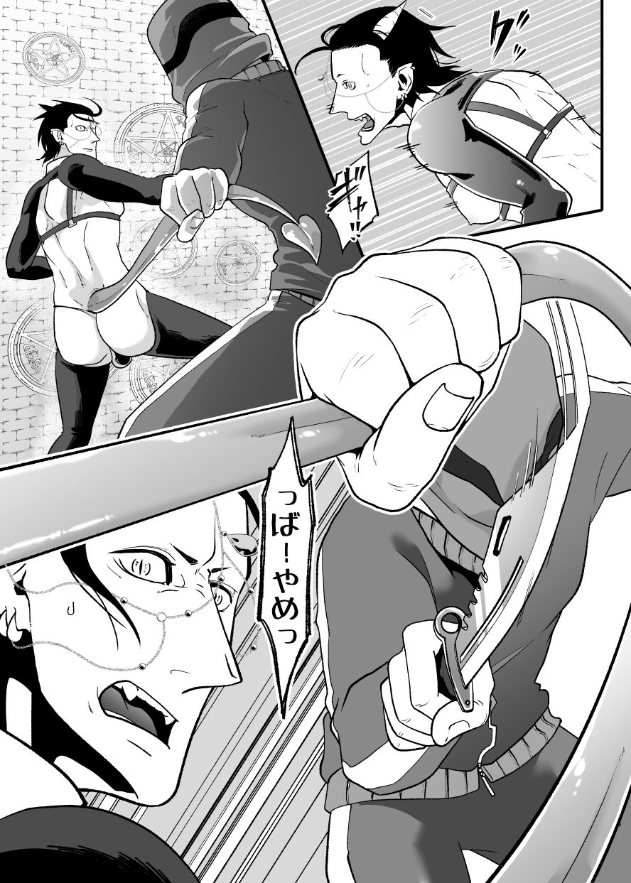 試し読み 6
