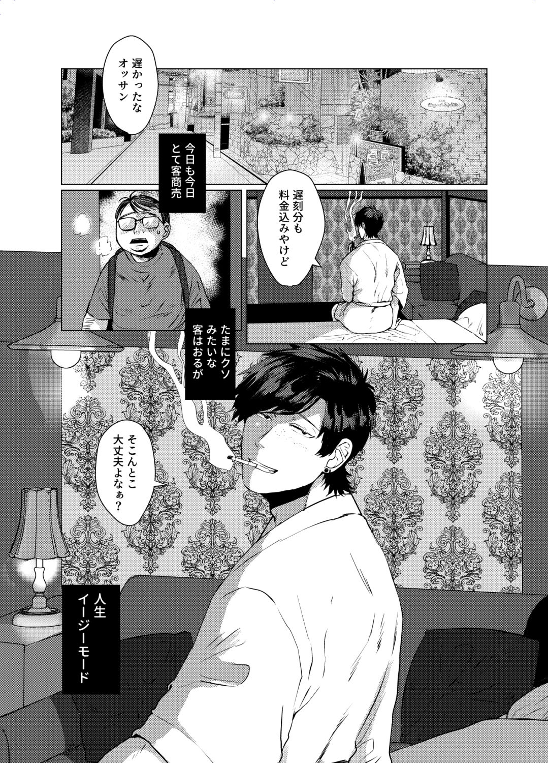 試し読み 1