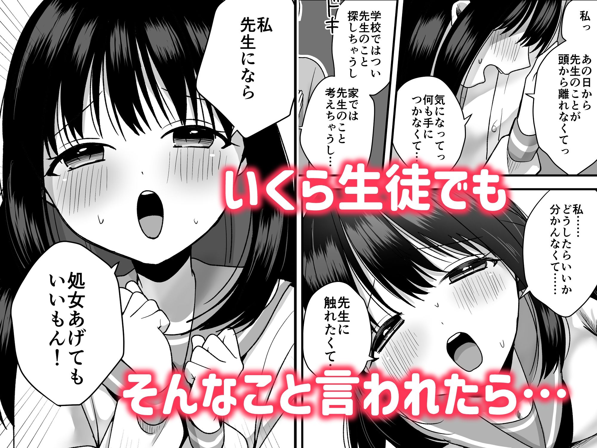 試し読み 4