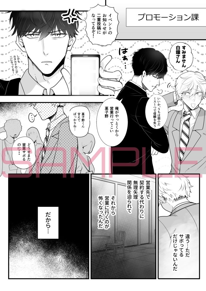 試し読み 2
