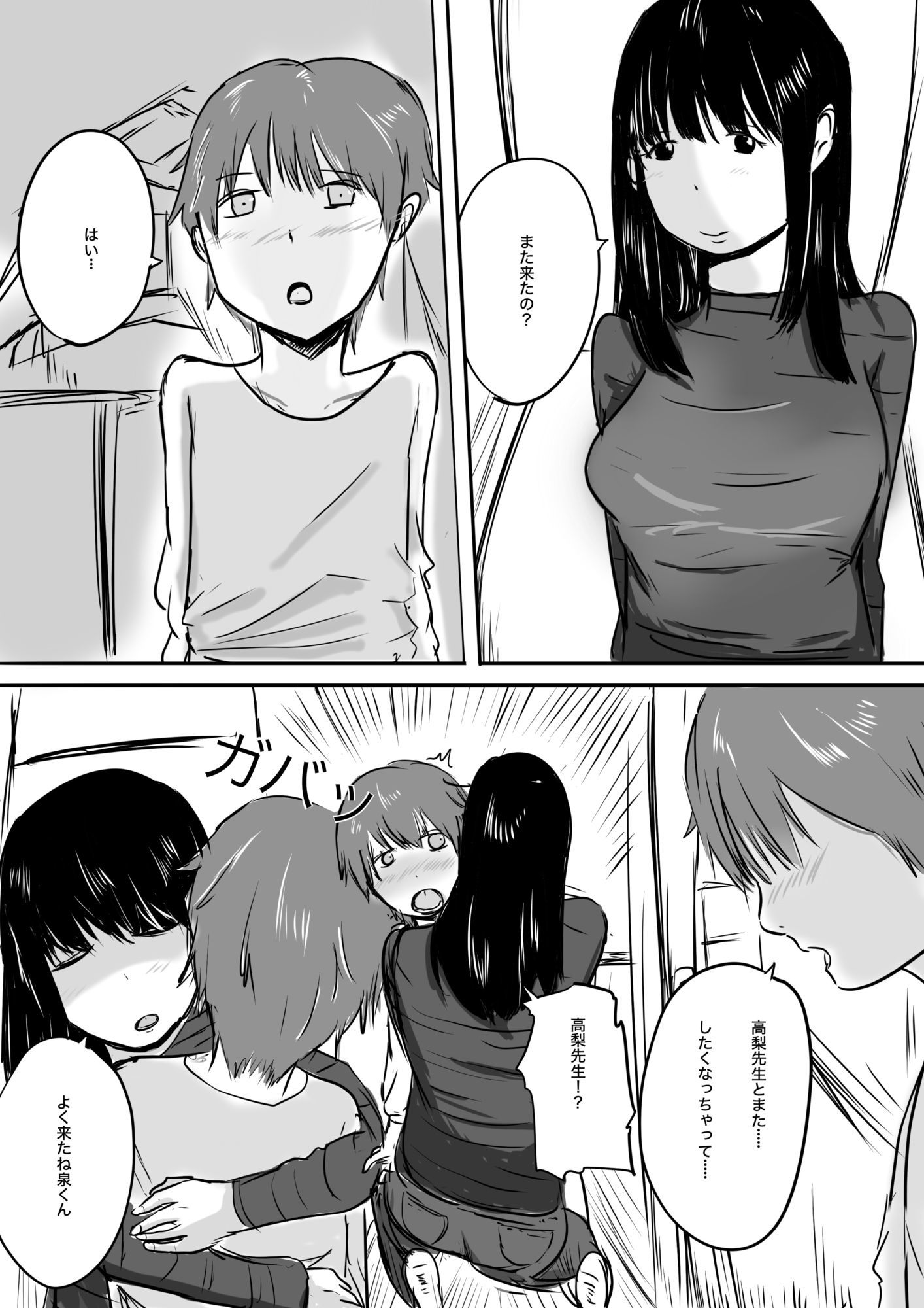 試し読み 1