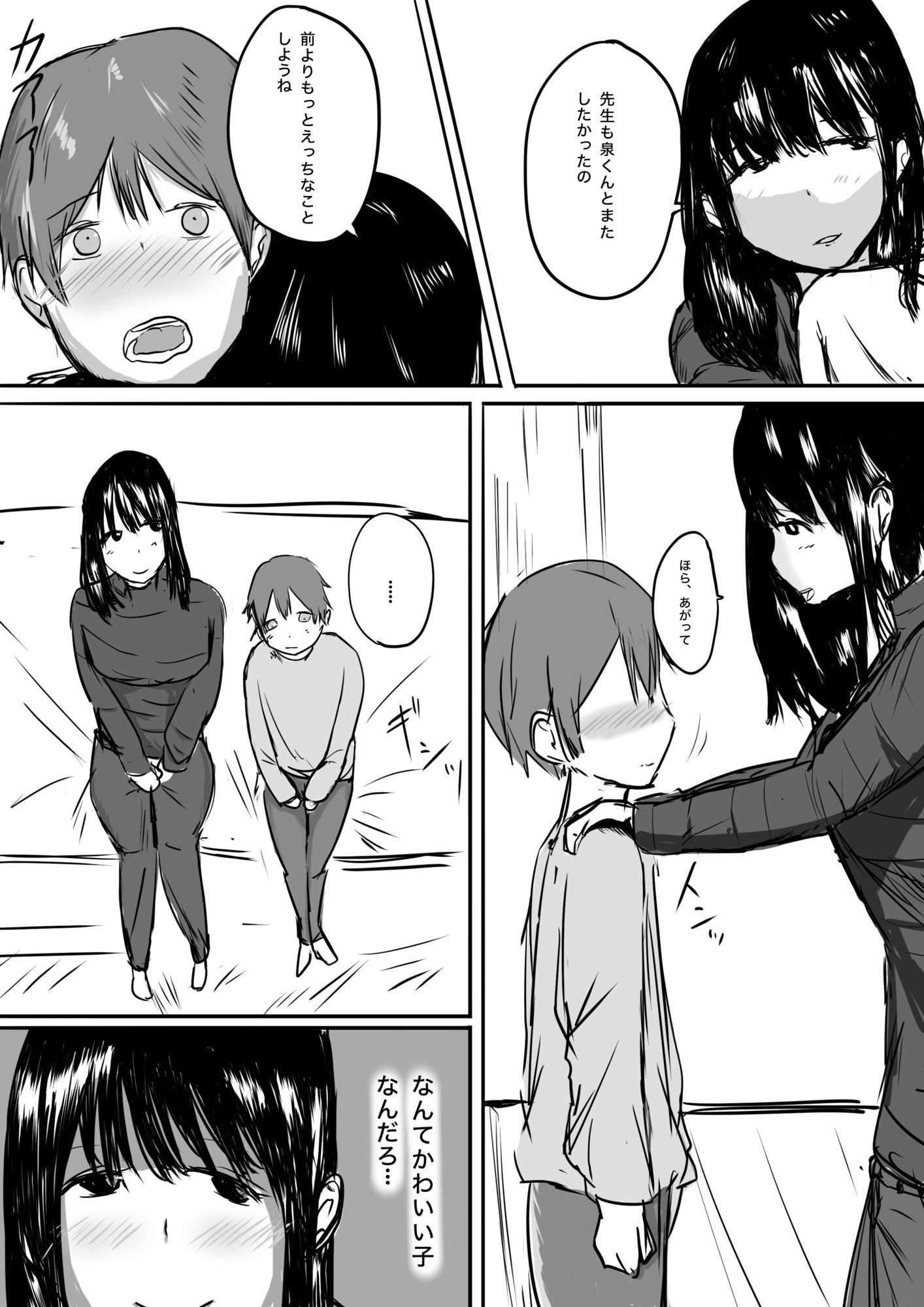 試し読み 2