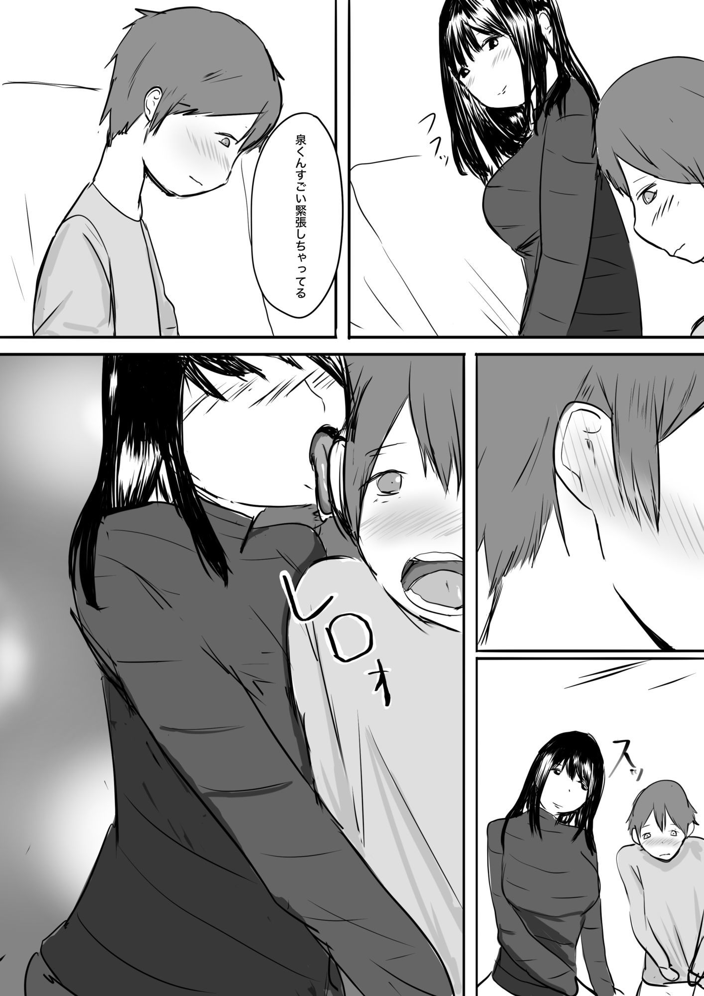 試し読み 3