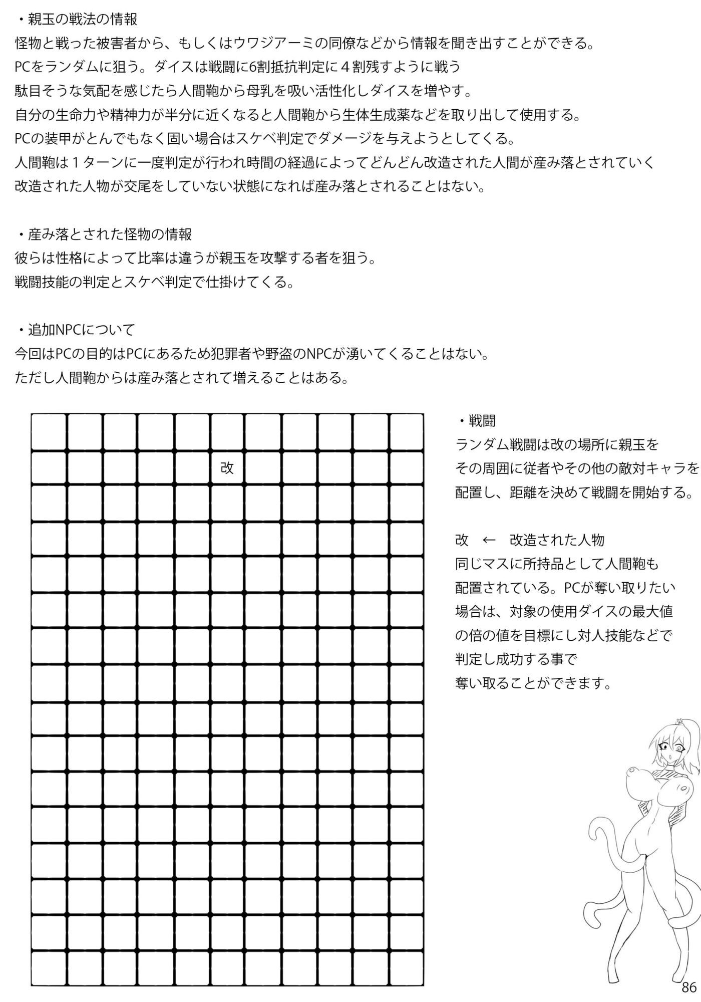試し読み 10