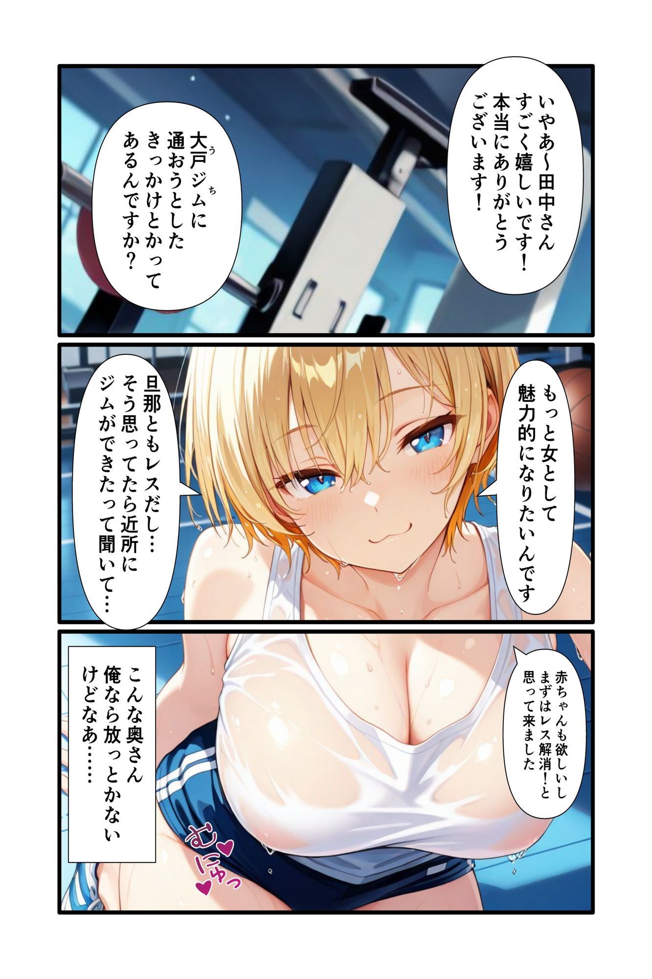 試し読み 3