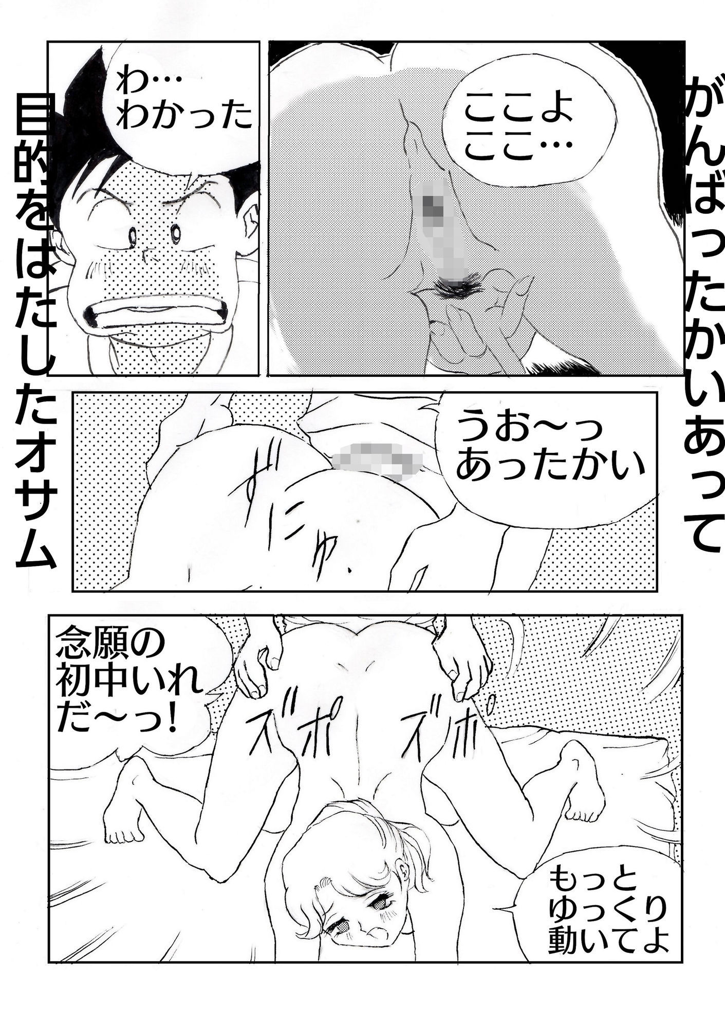 試し読み 5