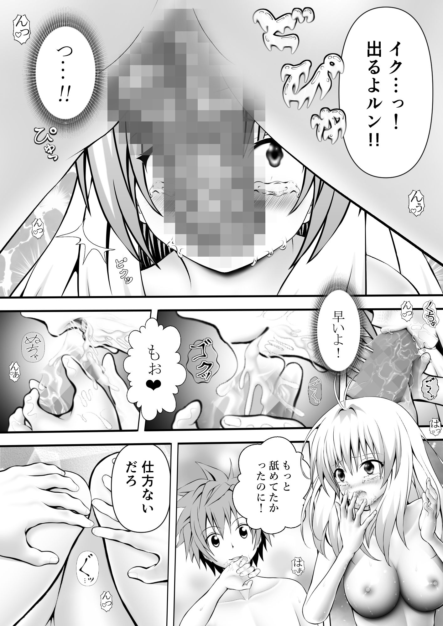 試し読み 3