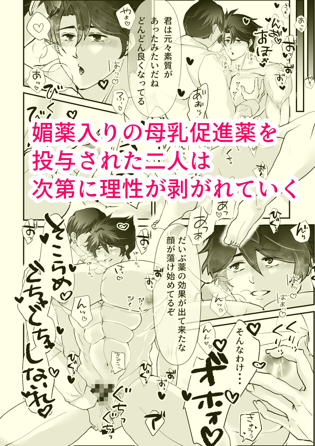 試し読み 2