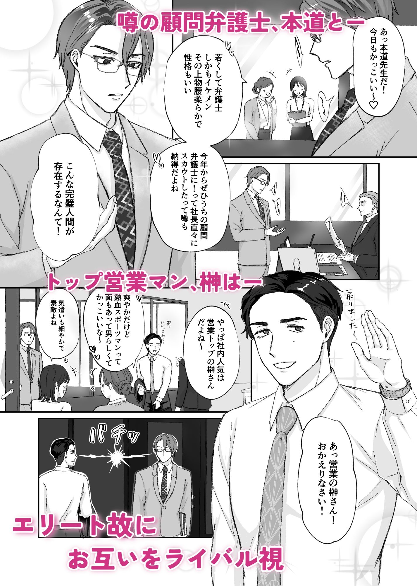 試し読み 1