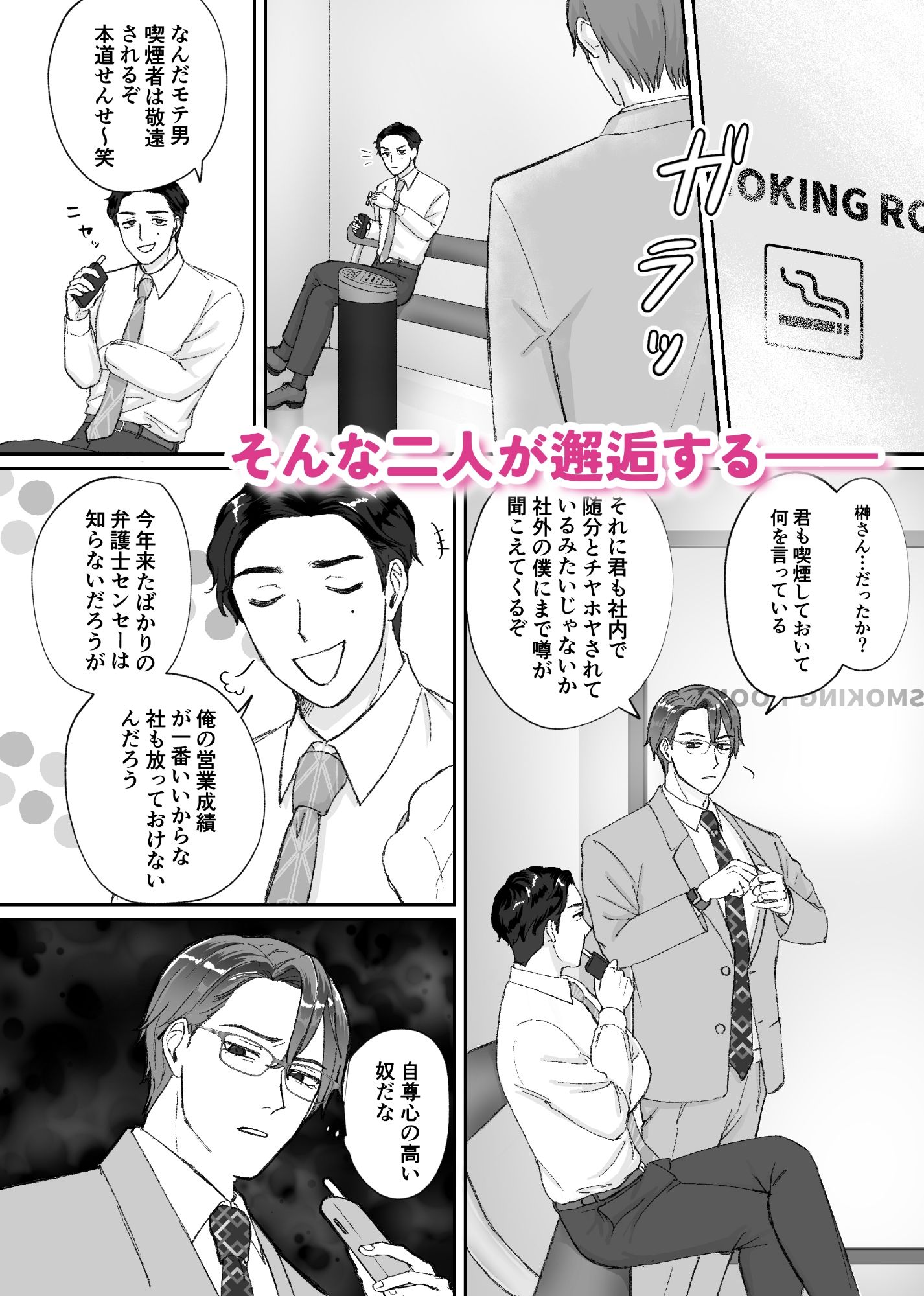 試し読み 2