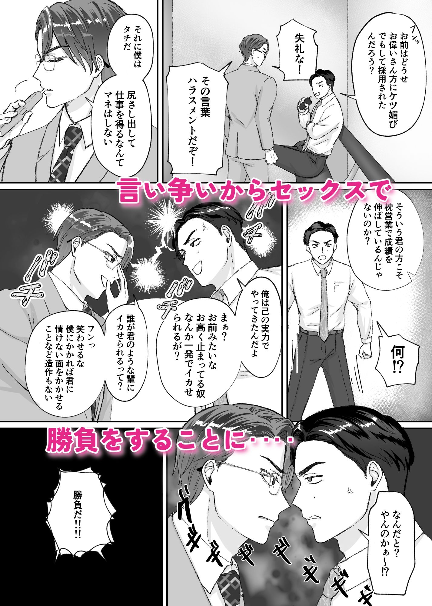 試し読み 3