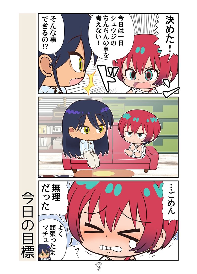 試し読み 3