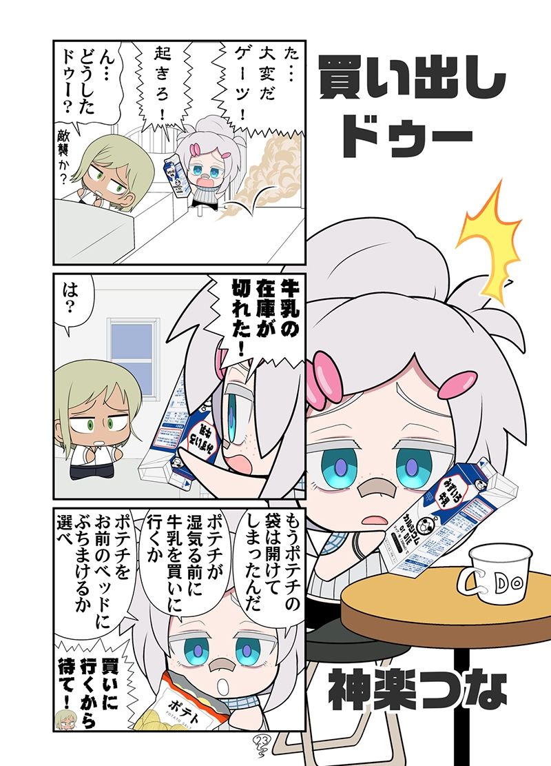 試し読み 8