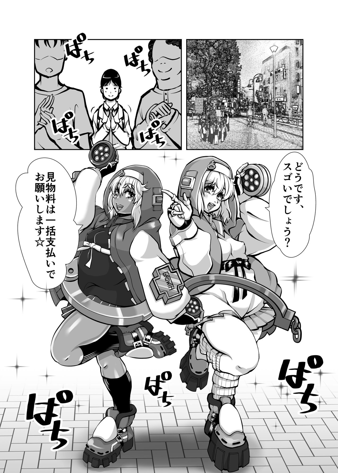 試し読み 2