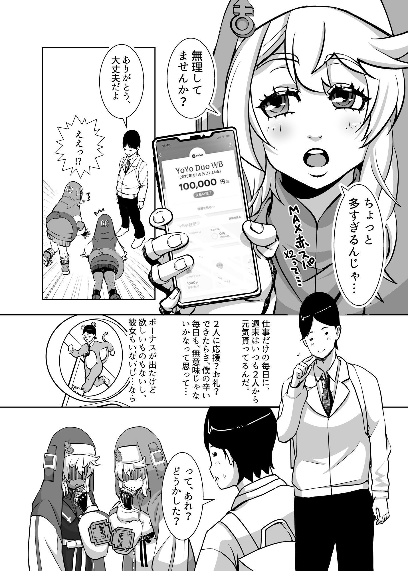 試し読み 3