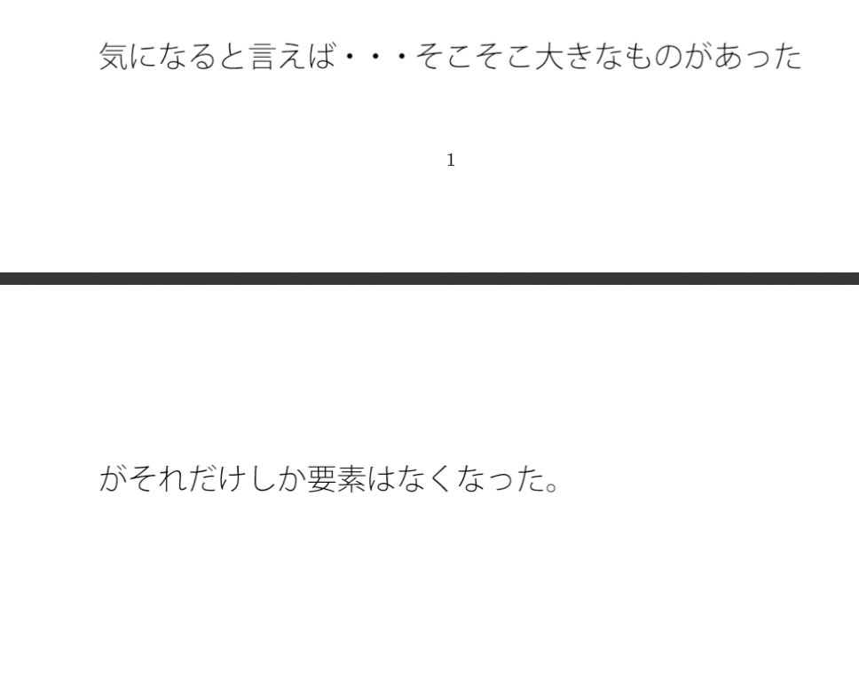 試し読み 1
