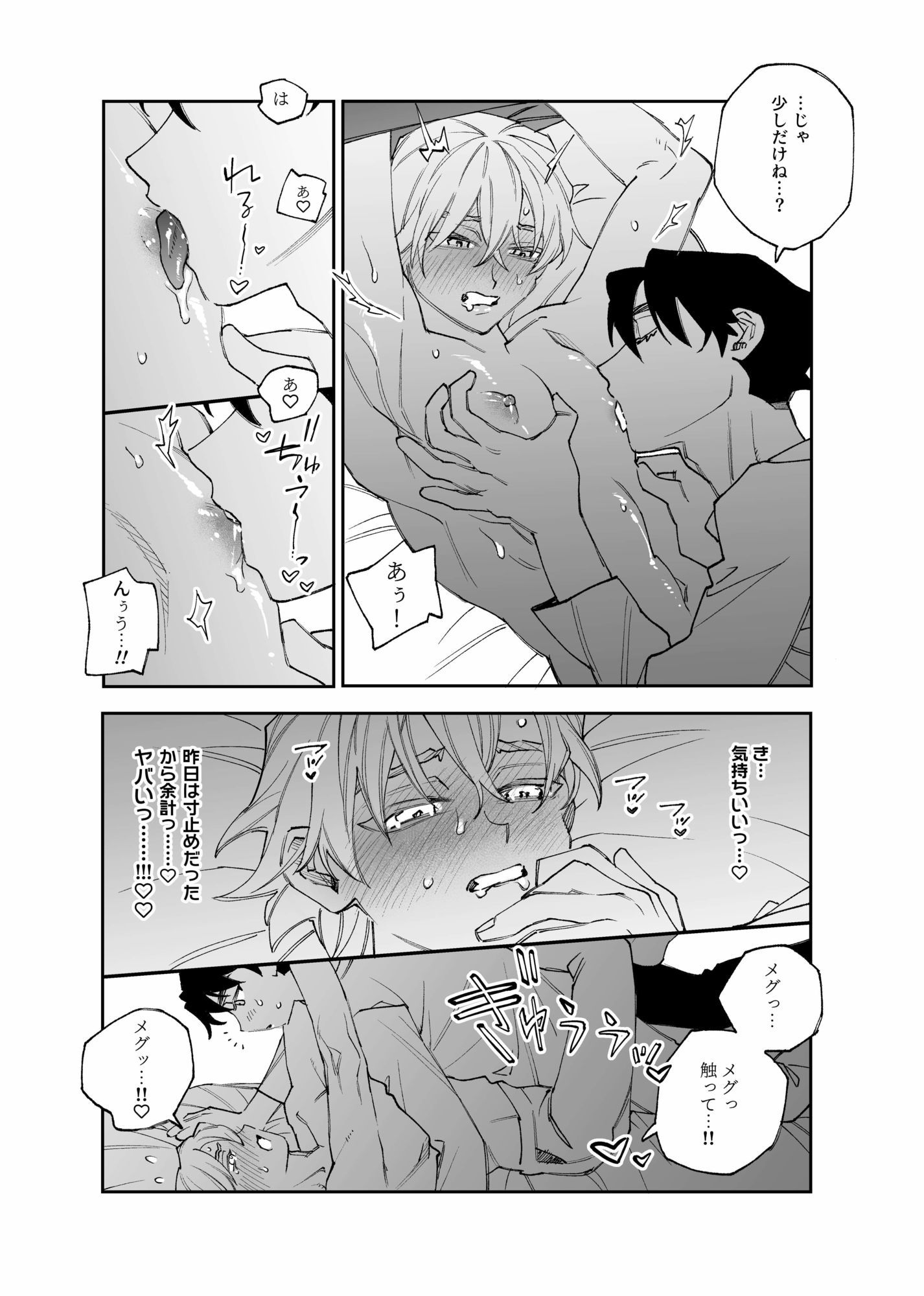 試し読み 3