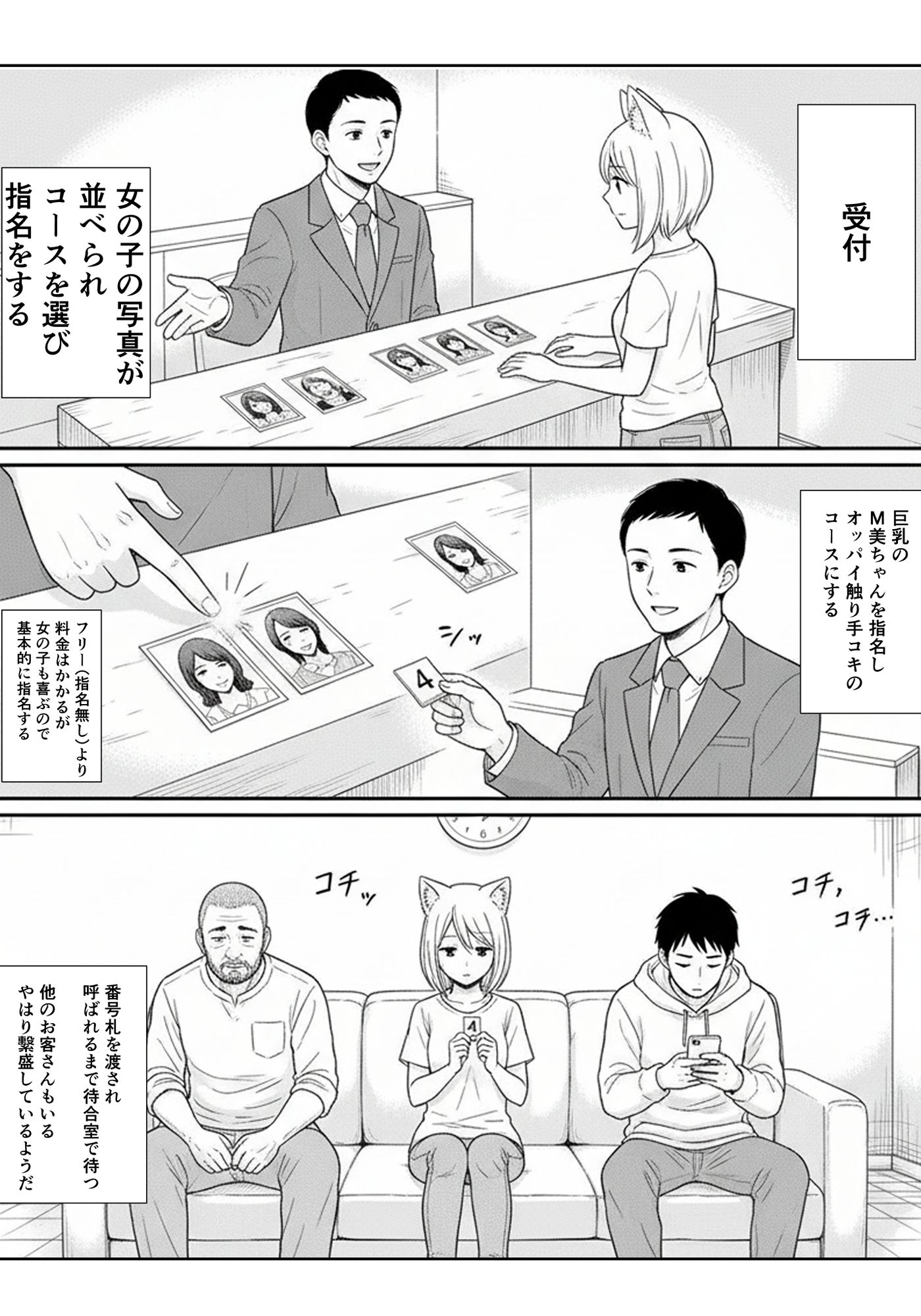 試し読み 6