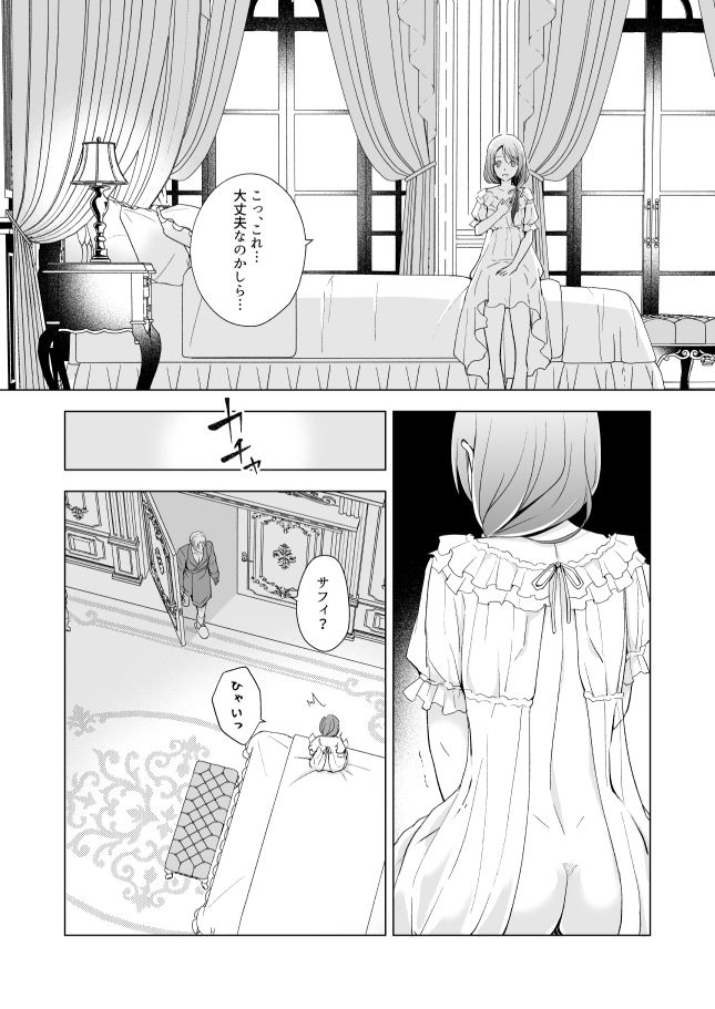 試し読み 6