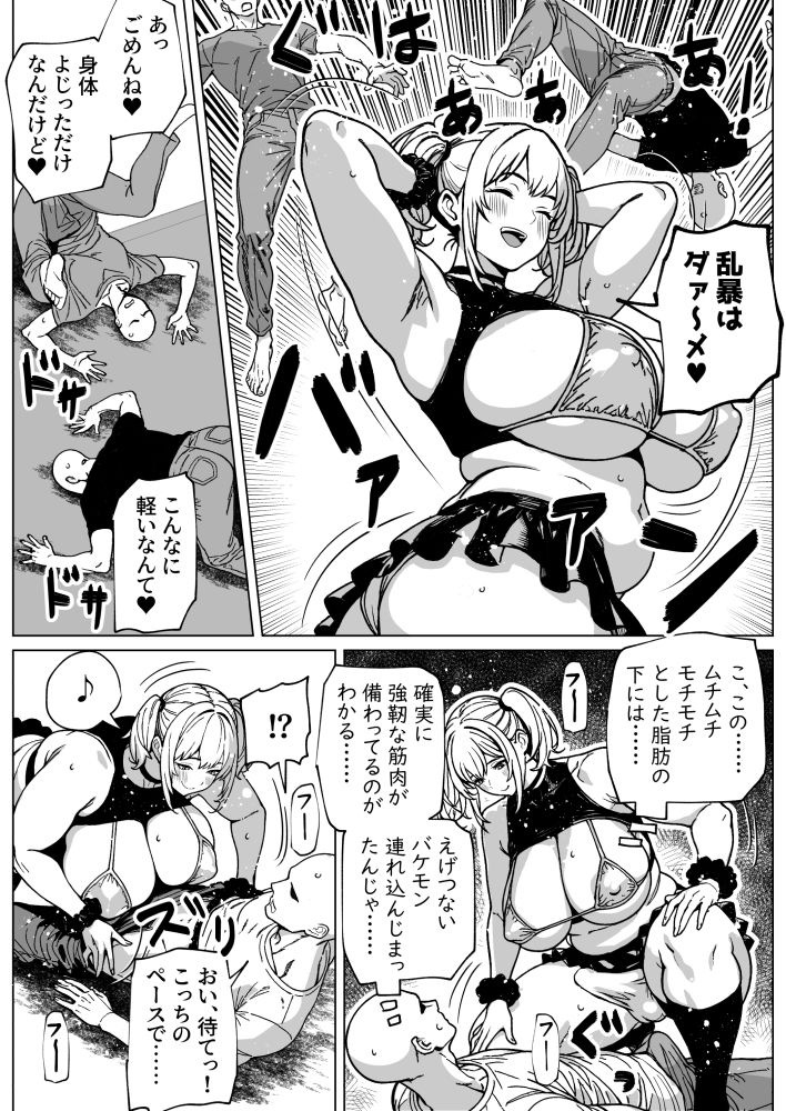 試し読み 8