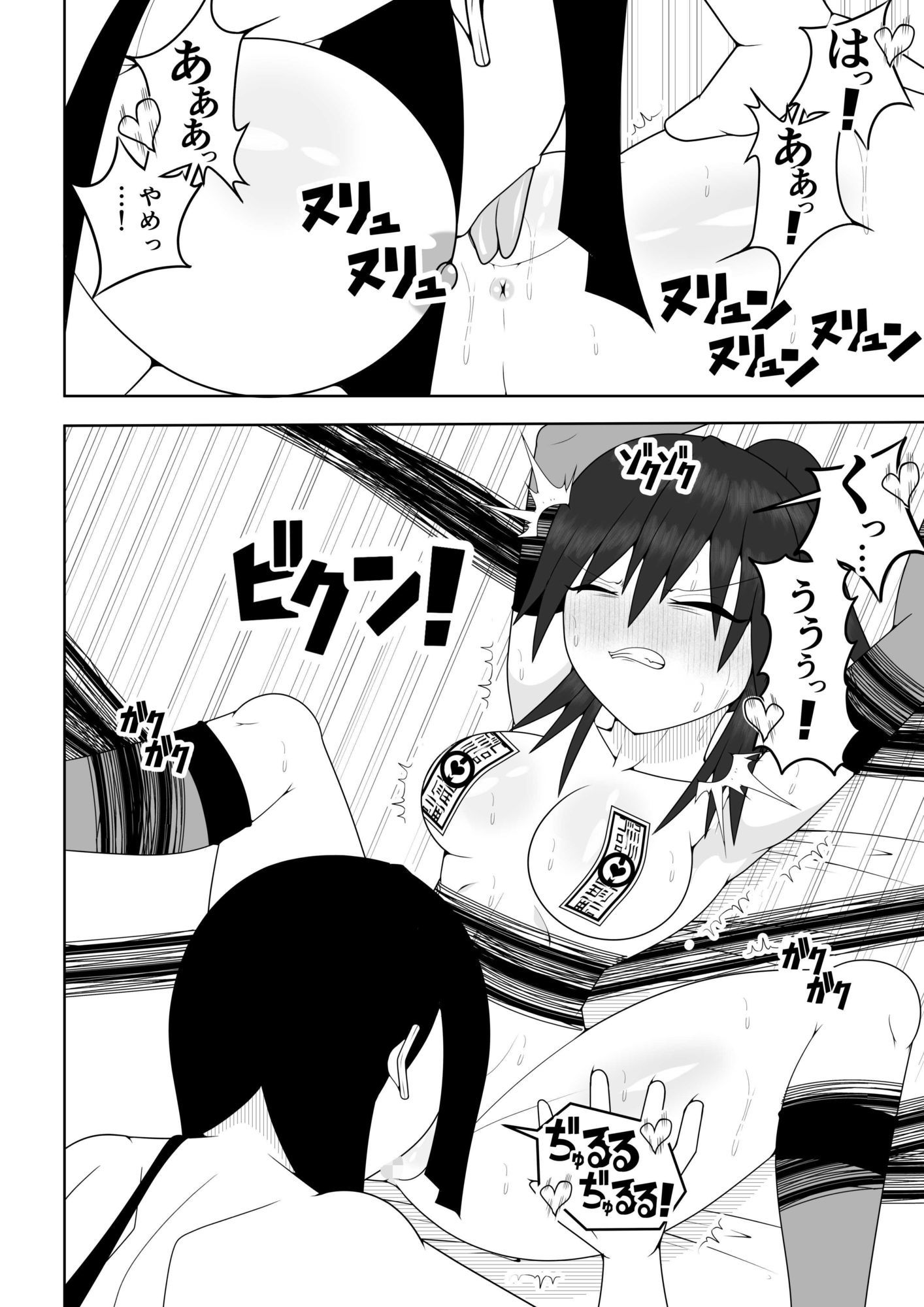 試し読み 6