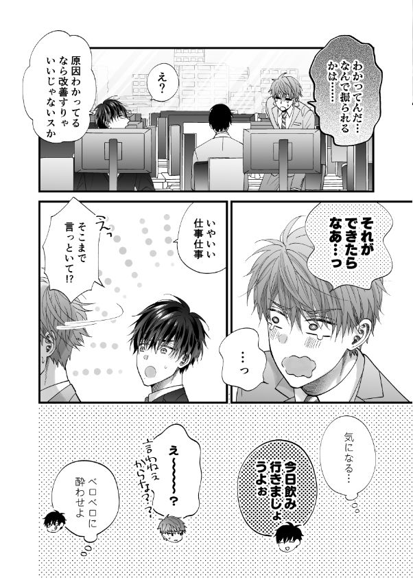 試し読み 10