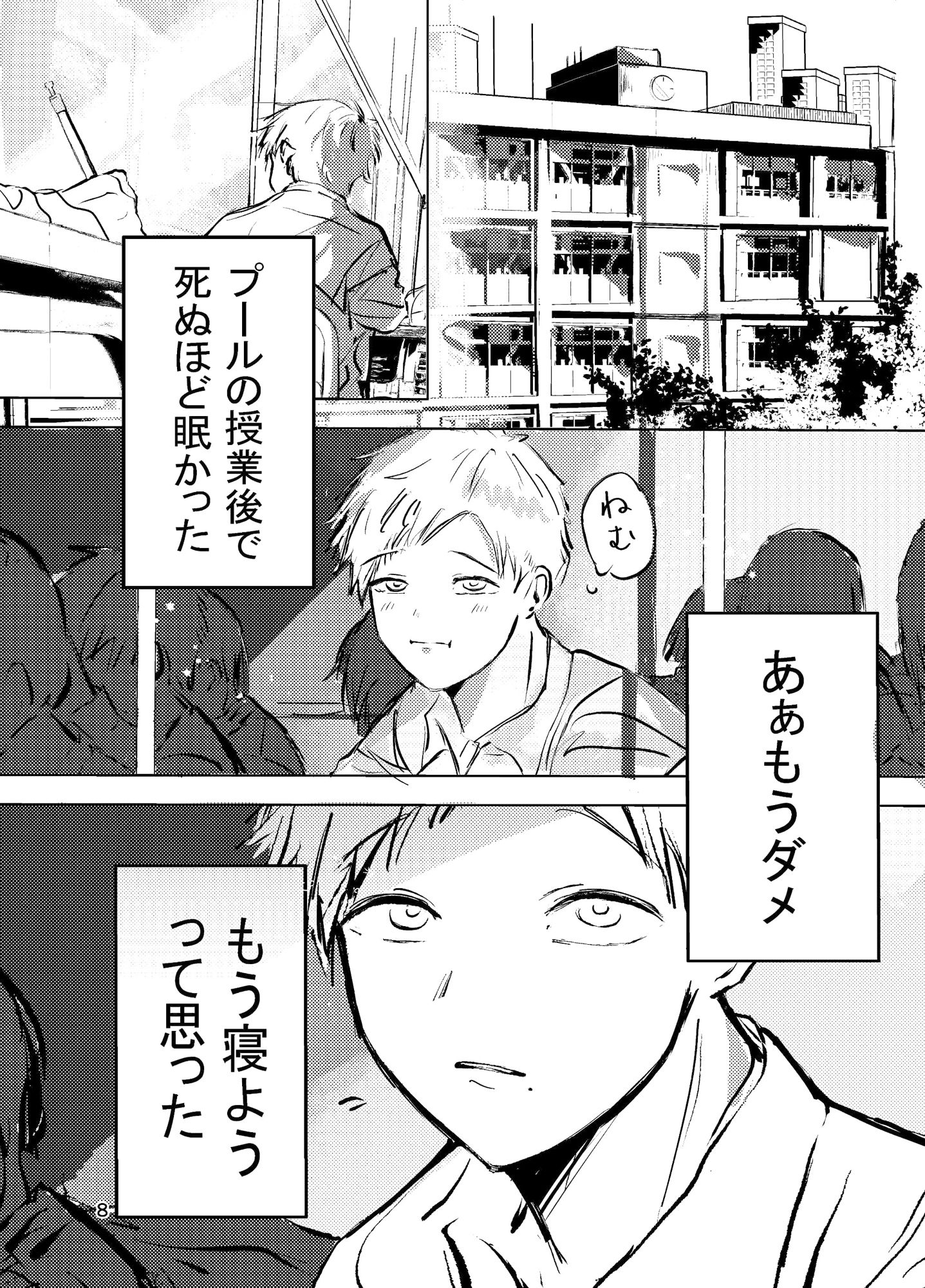 試し読み 6
