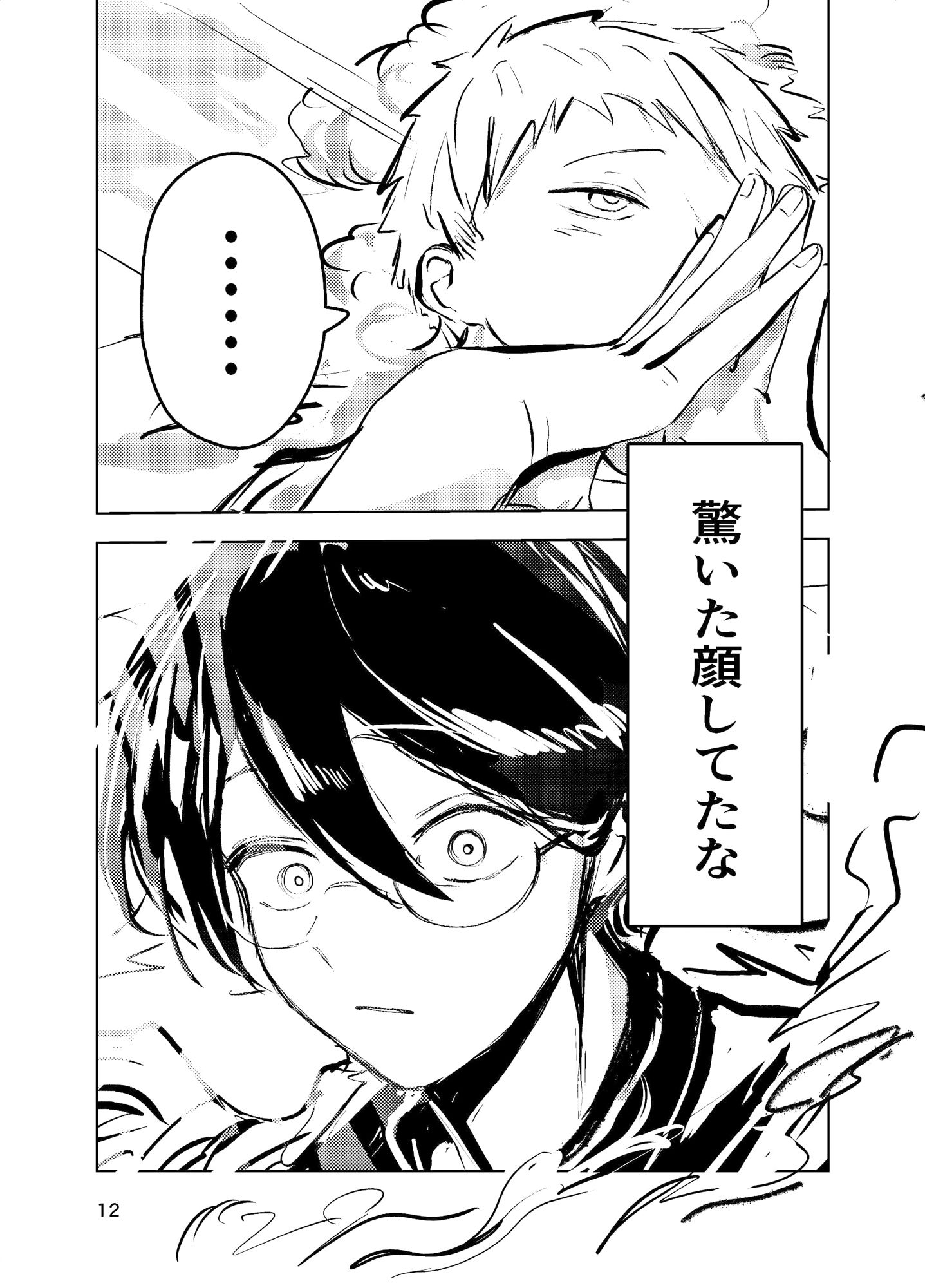 試し読み 10