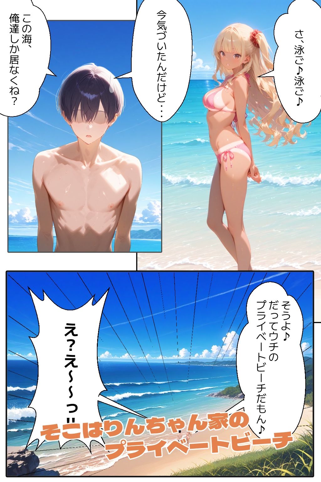 試し読み 2