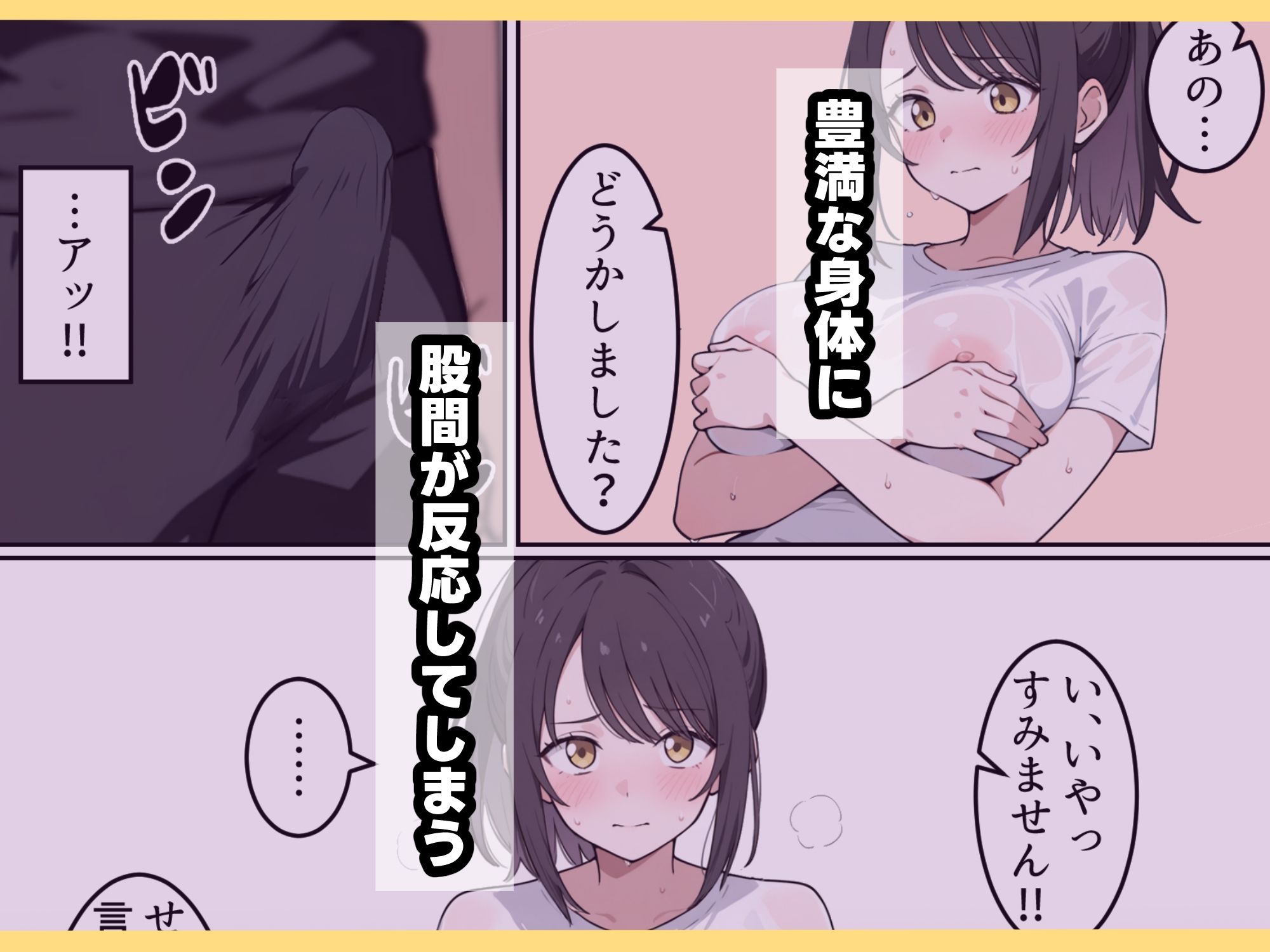 試し読み 4
