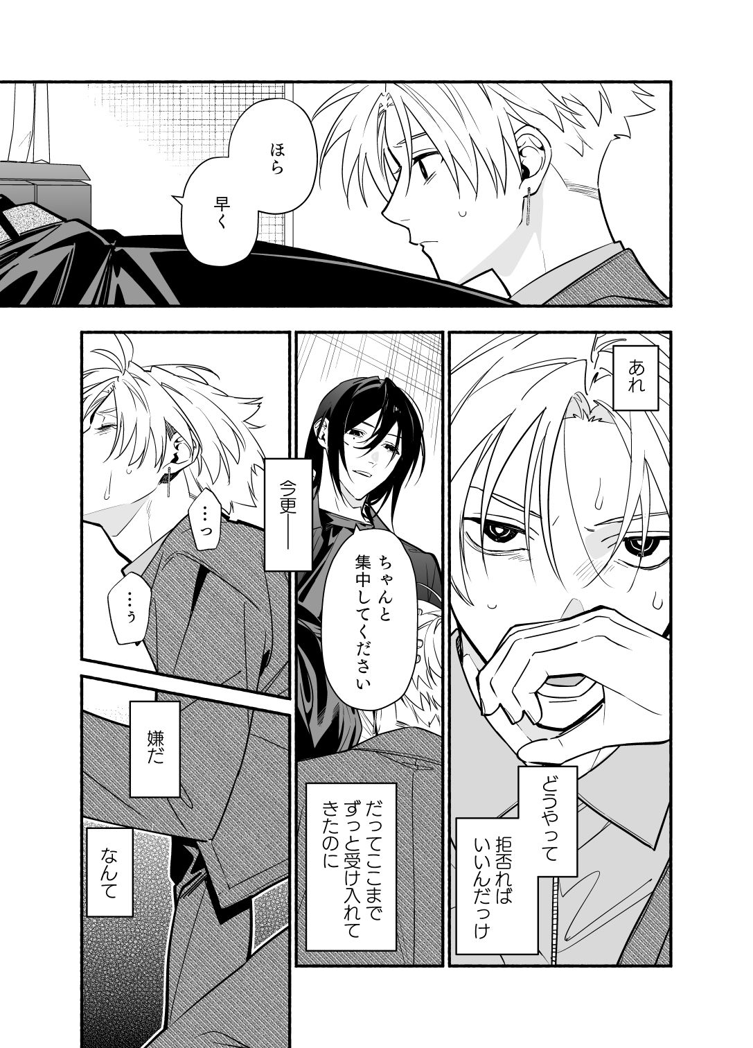試し読み 5