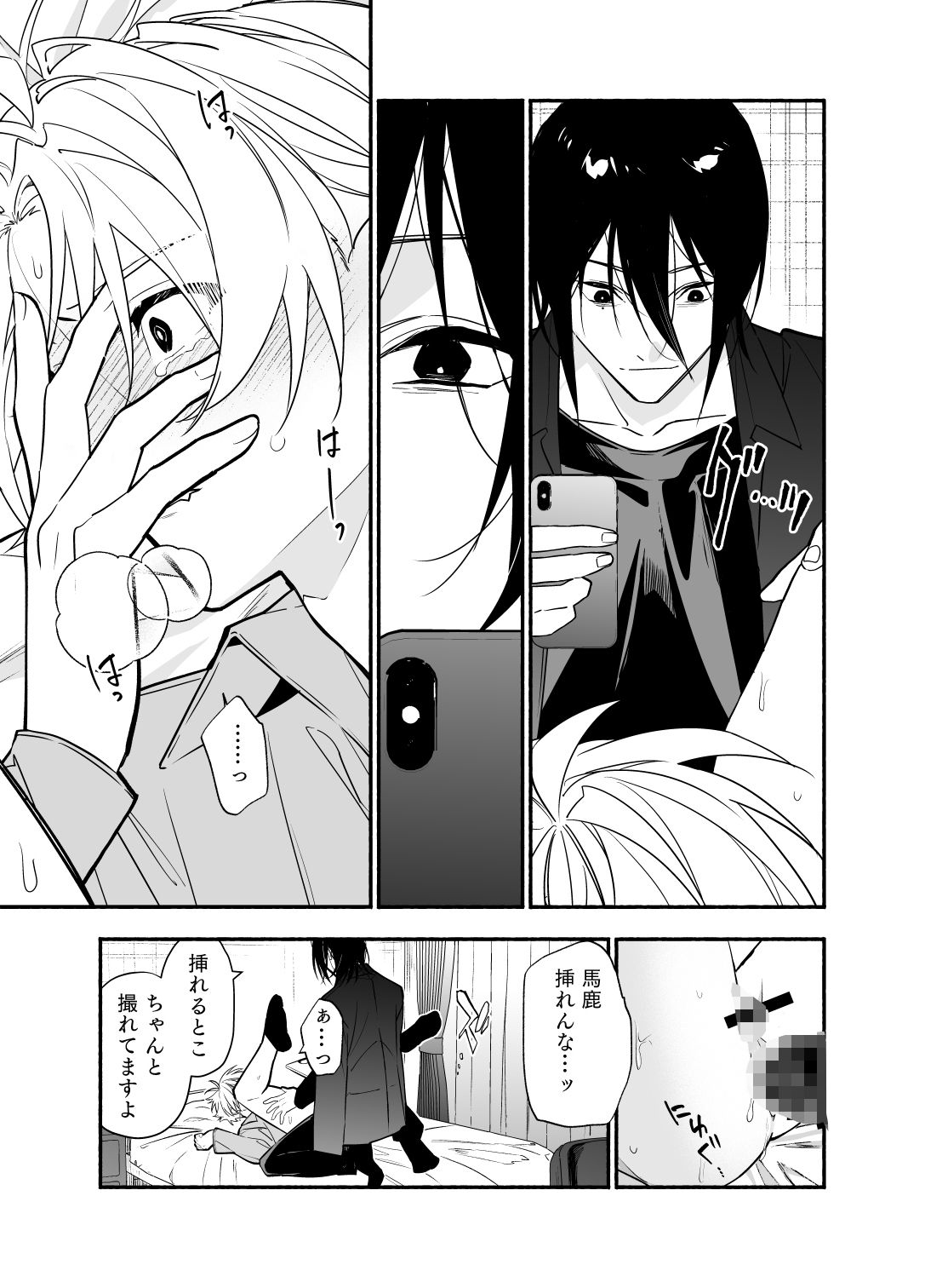 試し読み 6
