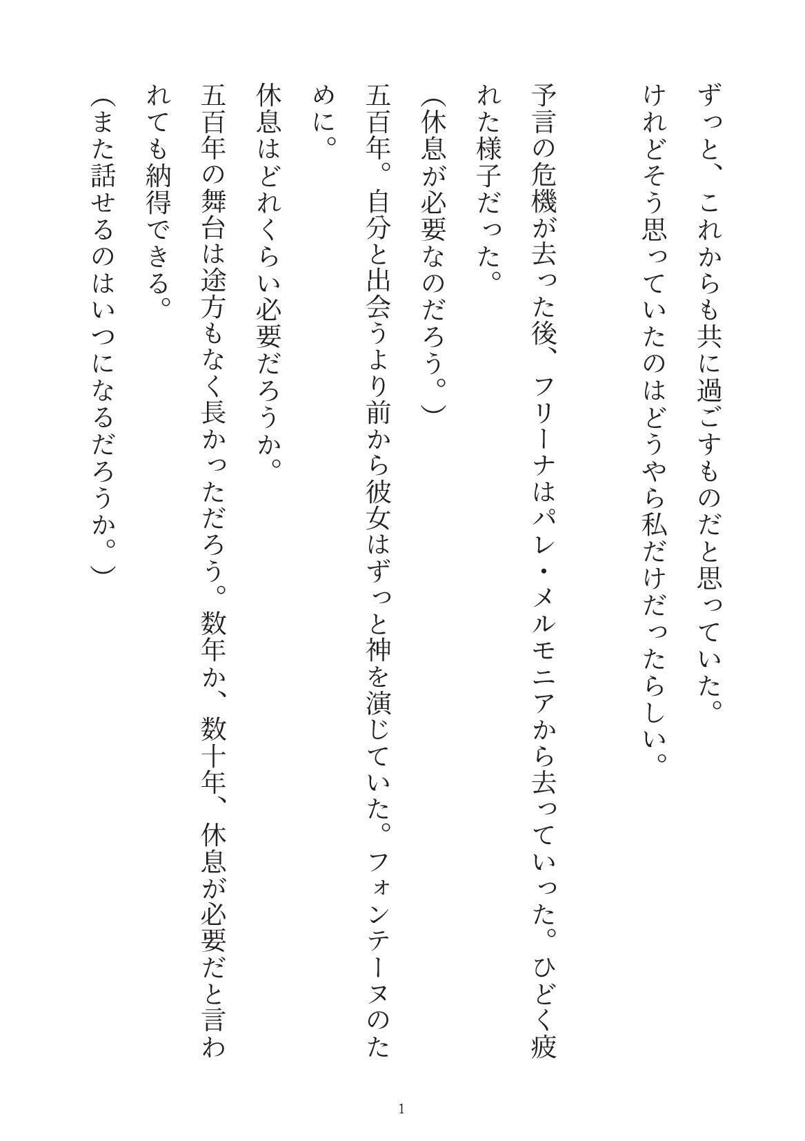 試し読み 1