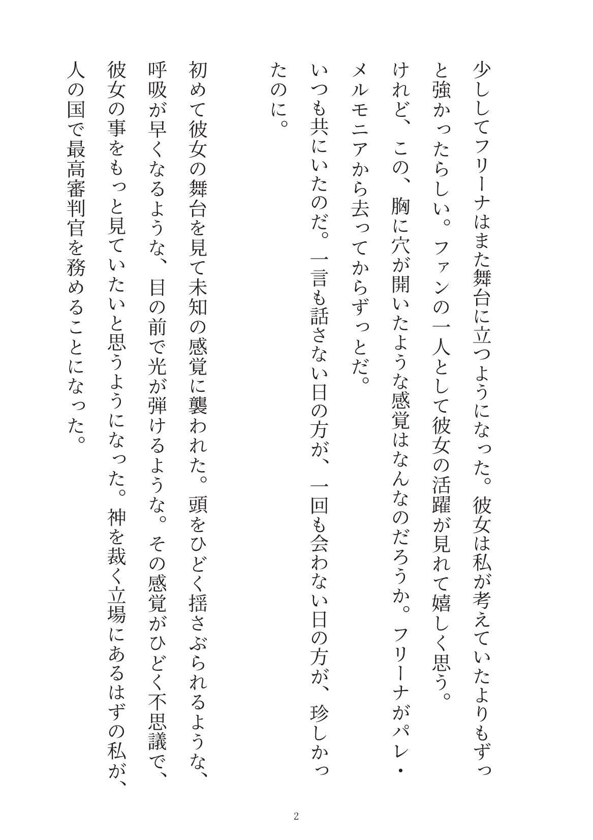 試し読み 2