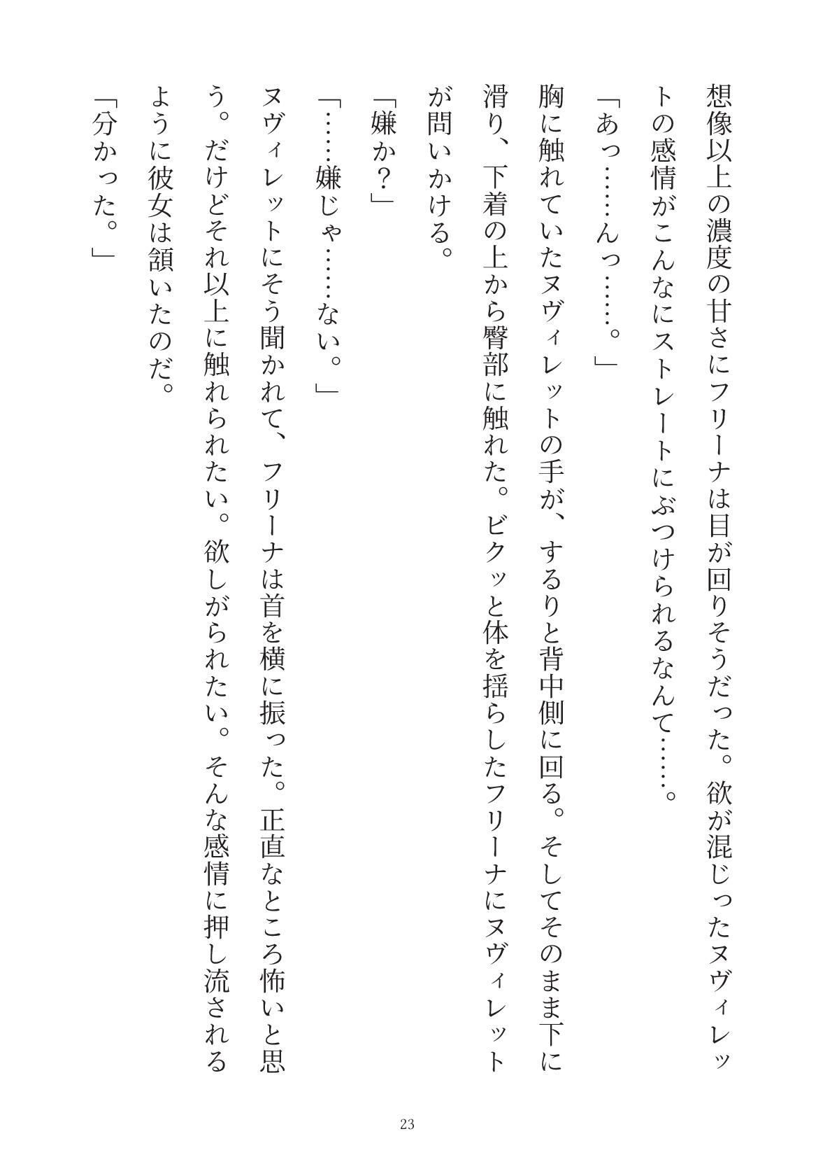 試し読み 9